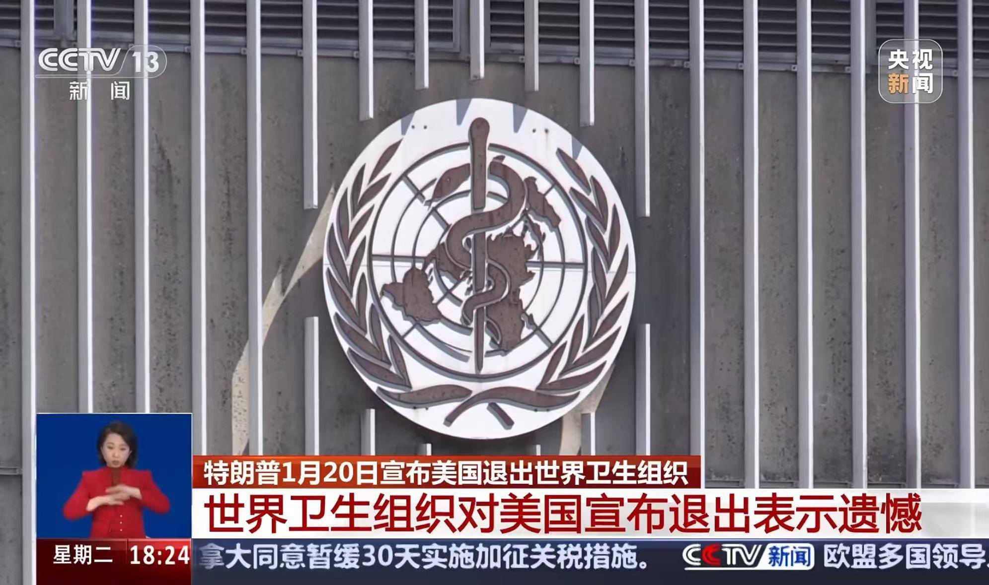 突发<strong></p>
<p>债券市场交易时间</strong>！又一国家宣布将退出世界卫生组织