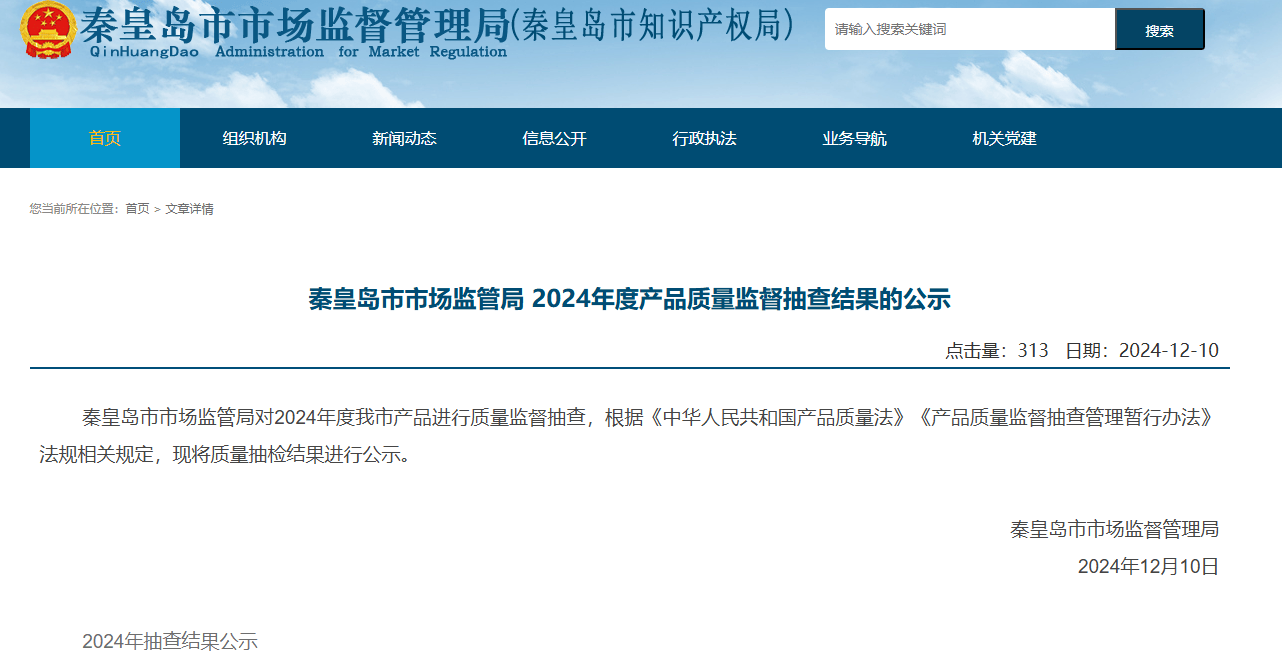 买黄金注意了<strong></p>
<p>债券市场交易时间</strong>，618批次抽检不合格，涉及中国黄金、老凤祥等