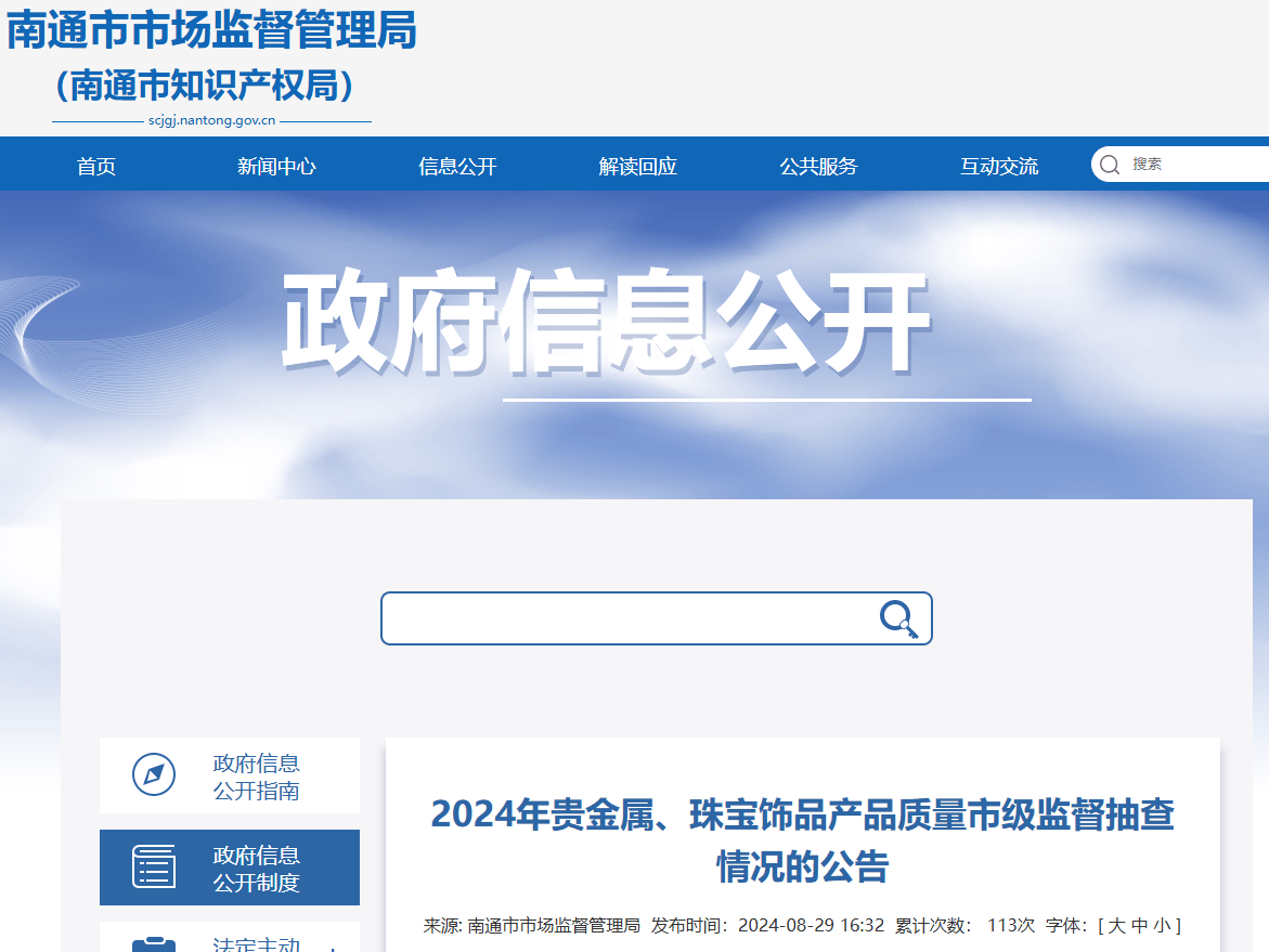 买黄金注意了<strong></p>
<p>债券市场交易时间</strong>，618批次抽检不合格，涉及中国黄金、老凤祥等