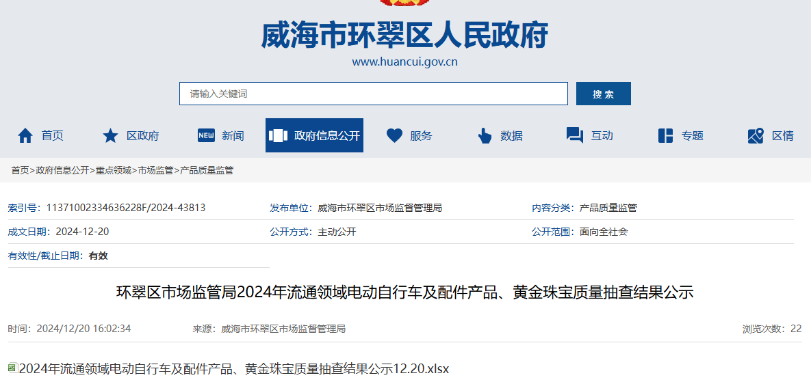 买黄金注意了<strong></p>
<p>债券市场交易时间</strong>，618批次抽检不合格，涉及中国黄金、老凤祥等
