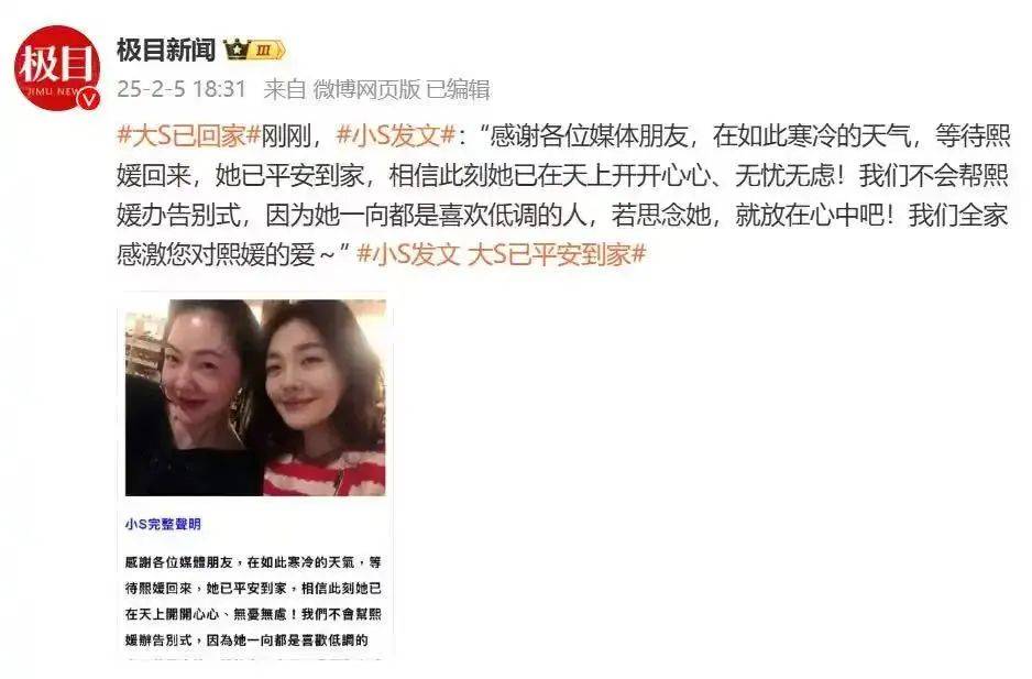大S（徐熙媛）因病离世<strong></p>
<p>债券市场交易时间</strong>，小S：她已平安到家，不会办告别式