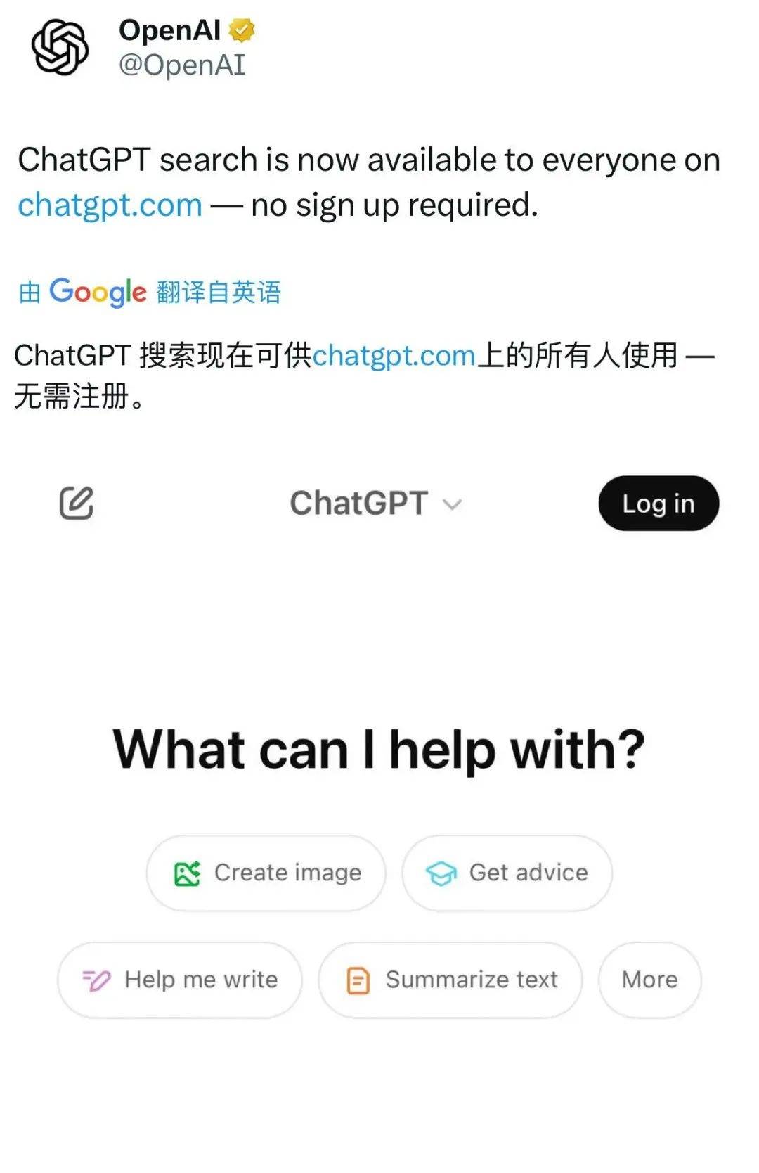 ChatGPT搜索功能今起人人可用<strong></p>
<p>债券市场交易时间</strong>，无需注册