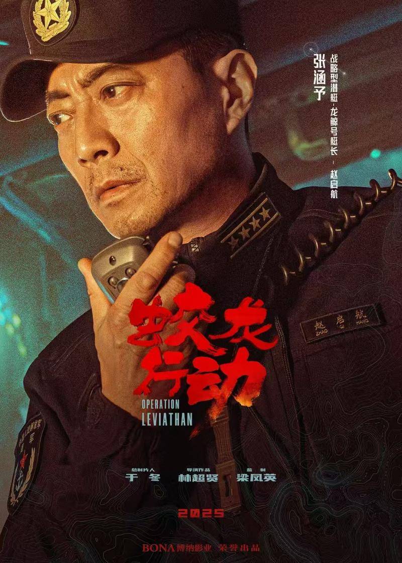 出演《蛟龙行动》<strong></p>
<p>债券市场交易时间</strong>，张涵予：这是我从艺以来台词最难说的一部电影