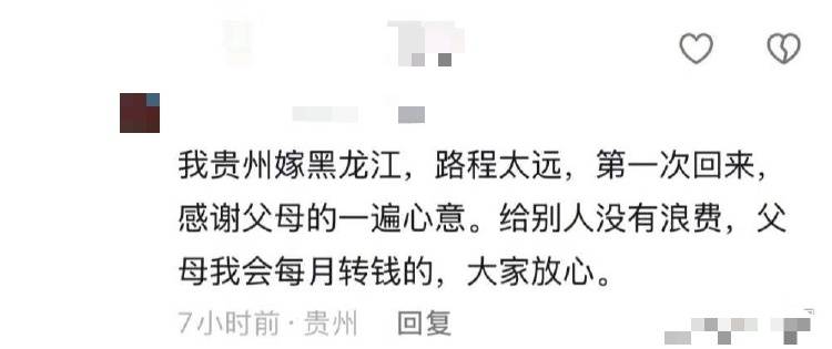 父母给的年货被子女扔进服务区垃圾箱<strong></p>
<p>广州那里可以老币换新币</strong>？疑似当事人回应：实属无奈之举