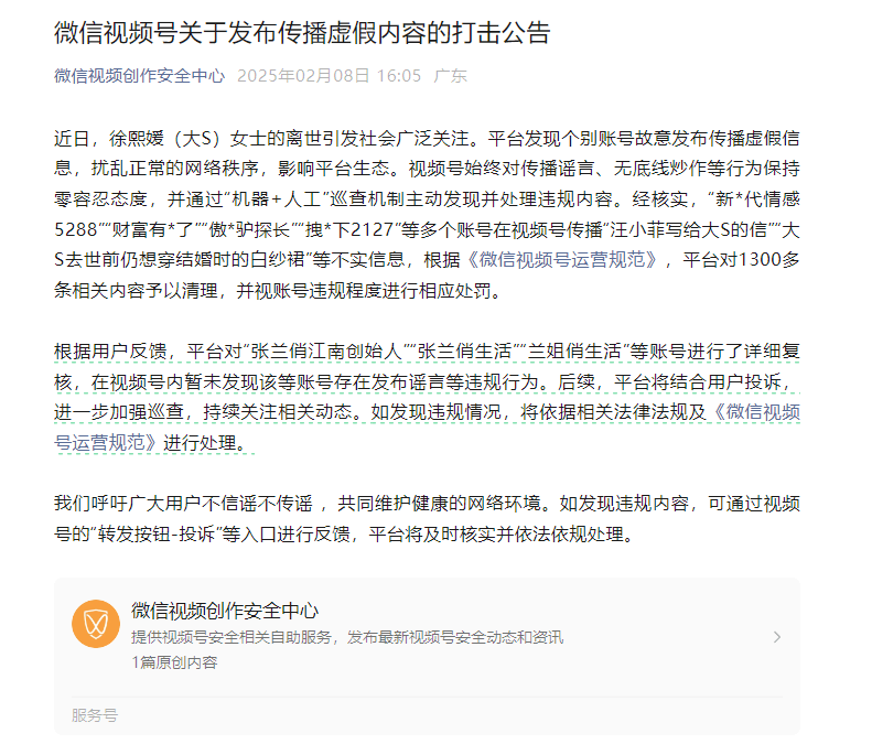抖音封号后时隔1天 张兰相关视频号复播<strong></p>
<p>广州那里可以老币换新币</strong>，本人暂未出镜