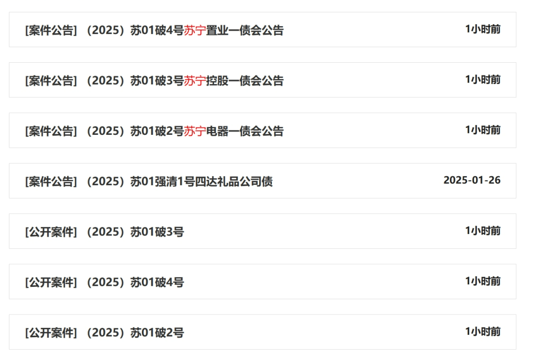 负债千亿<strong></p>
<p>广州那里可以老币换新币</strong>！苏宁宣告破产！