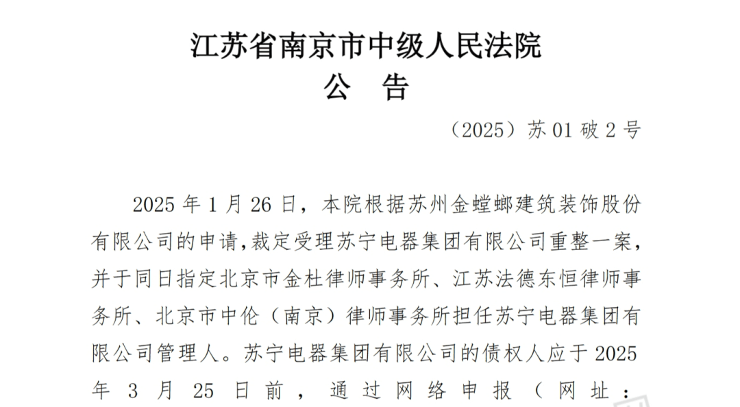 负债千亿<strong></p>
<p>广州那里可以老币换新币</strong>！苏宁宣告破产！
