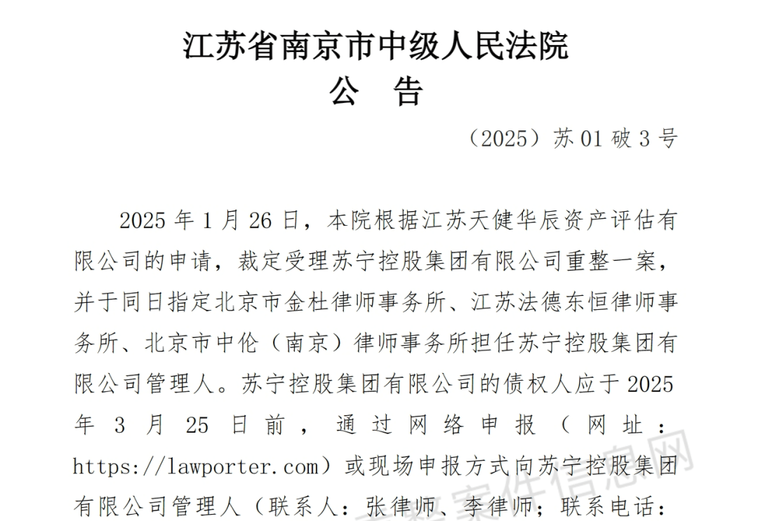 负债千亿<strong></p>
<p>广州那里可以老币换新币</strong>！苏宁宣告破产！