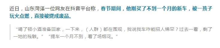 10岁娃点烟花烧毁40多万新车<strong></p>
<p>广州那里可以老币换新币</strong>，家长无力赔偿，车主：又订一辆新的