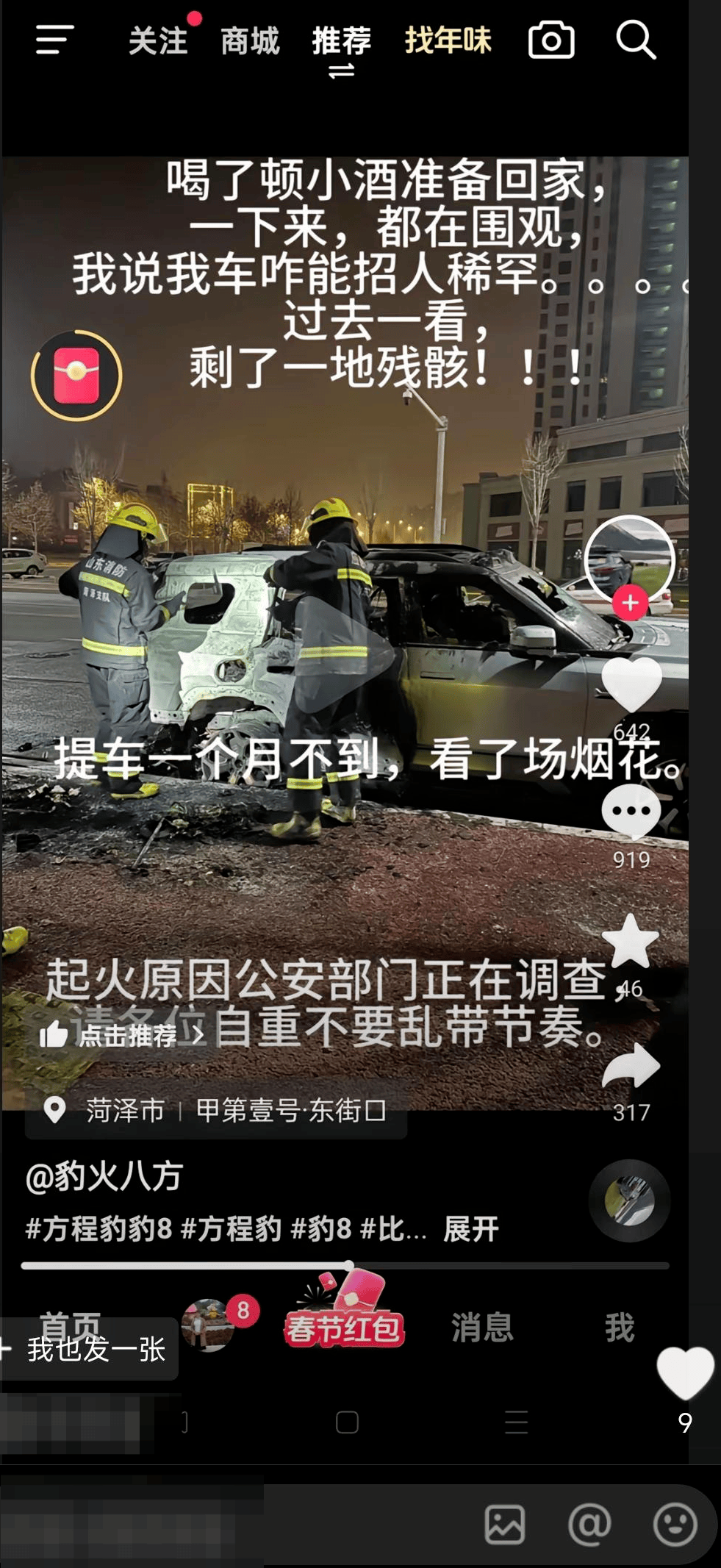 10岁娃点烟花烧毁40多万新车<strong></p>
<p>广州那里可以老币换新币</strong>，家长无力赔偿，车主：又订一辆新的