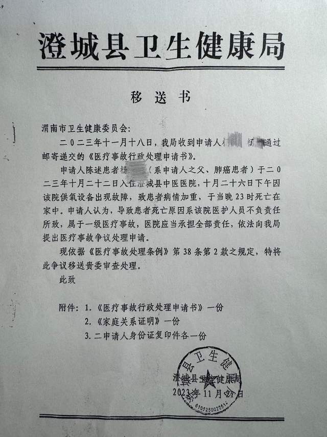 医院设备维修突然中断供氧 致58岁肺癌患者面部青紫不幸离世<strong></p>
<p>广州那里可以老币换新币</strong>？