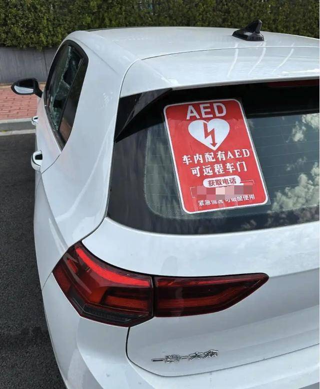 砸车窗取AED救父引热议<strong></p>
<p>广州那里可以老币换新币</strong>，专家：AED降价购置门槛低，难在信息共享