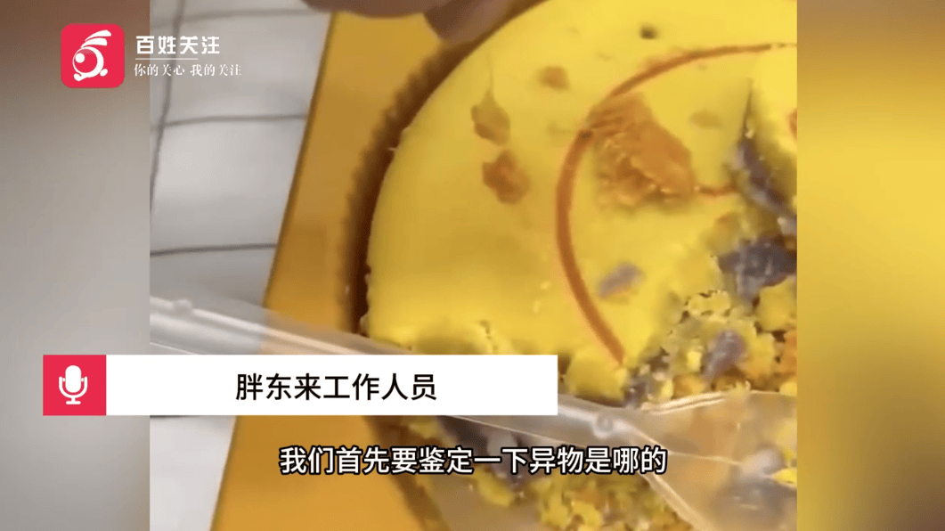 被指月饼中吃出卷曲毛发<strong></p>
<p>广州那里可以老币换新币</strong>，胖东来回应