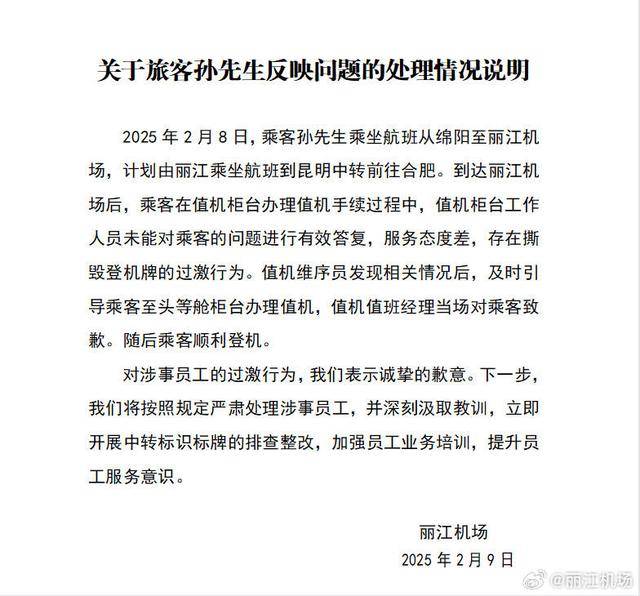 丽江机场再回应“撕牌风波”：一直有中转联程<strong></p>
<p>好用的换ip软件</strong>，因机场还在扩建而受限
