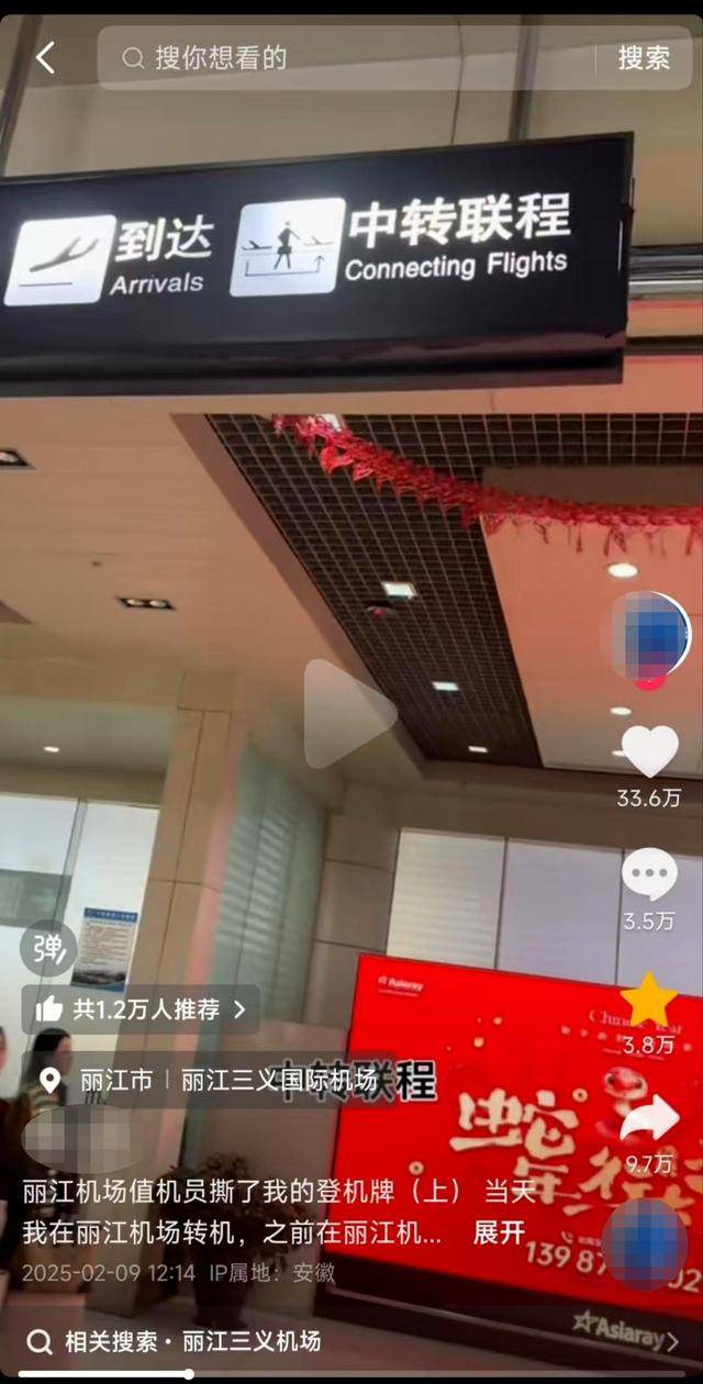 丽江机场再回应“撕牌风波”：一直有中转联程<strong></p>
<p>好用的换ip软件</strong>，因机场还在扩建而受限
