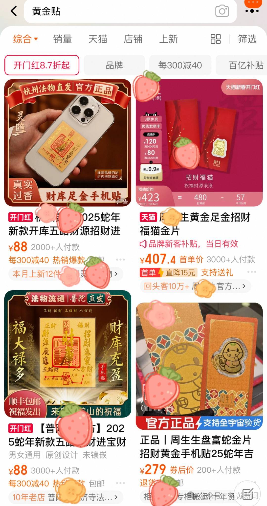一个假期卖出2万份<strong></p>
<p>好用的换ip软件</strong>！年轻人流行全款拿下“第一块金”？