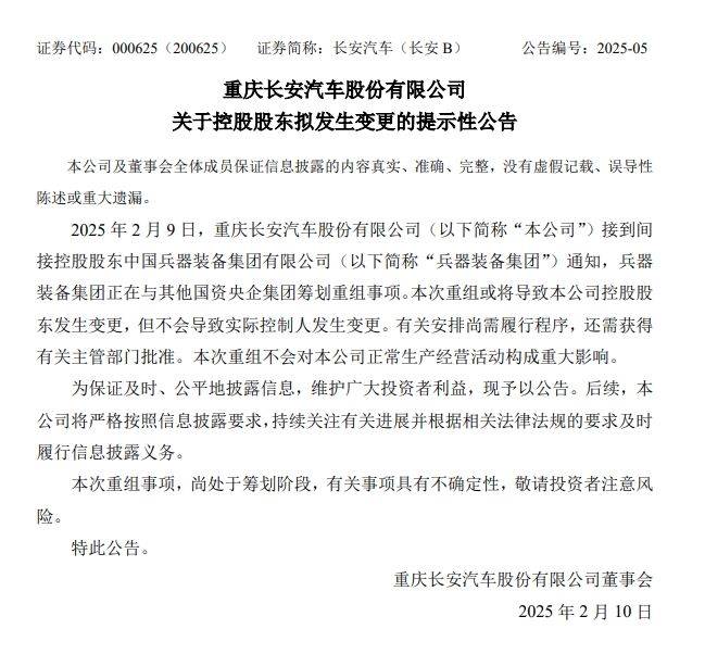 长安、东风“重塑肉身”<strong></p>
<p>好用的换ip软件</strong>，曾因新能源发展不够快被点名