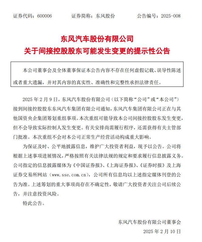 长安、东风“重塑肉身”<strong></p>
<p>好用的换ip软件</strong>，曾因新能源发展不够快被点名
