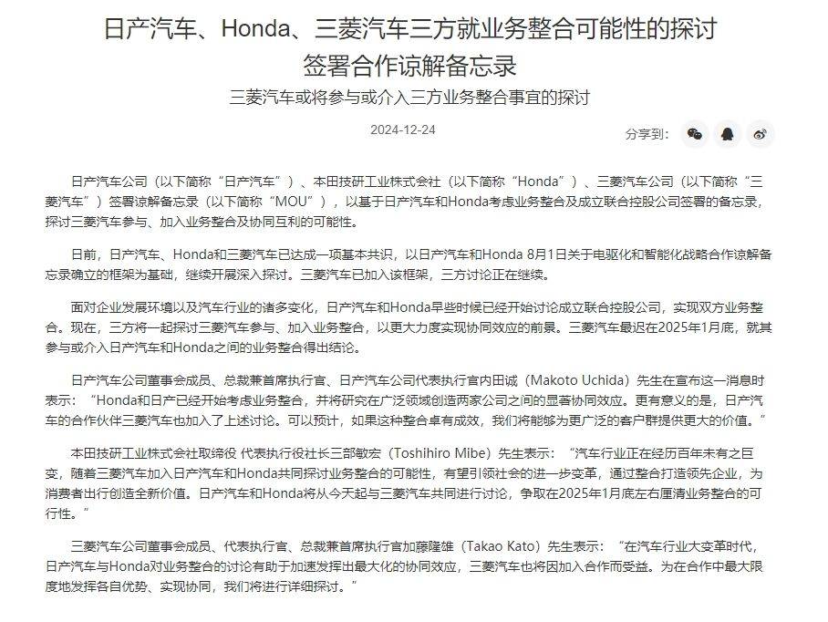 长安、东风“重塑肉身”<strong></p>
<p>好用的换ip软件</strong>，曾因新能源发展不够快被点名