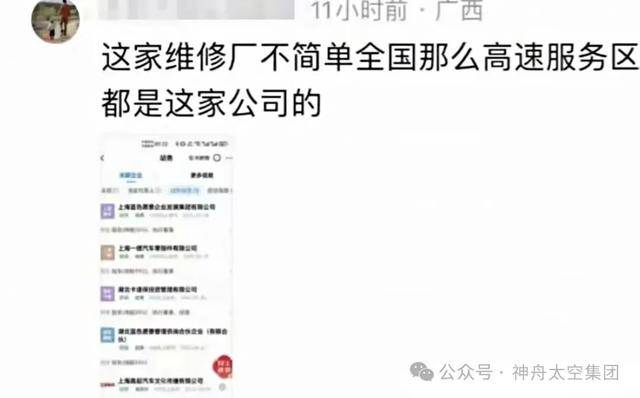 越扒越有！割胎汽修店承包全国多家高速维修站<strong></p>
<p>好用的换ip软件</strong>，新胎直接被换下