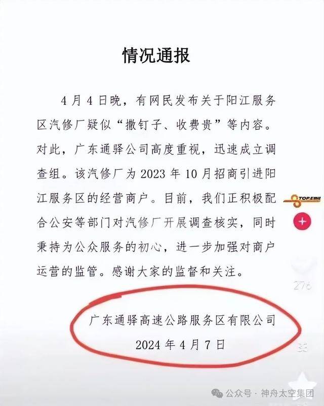 越扒越有！割胎汽修店承包全国多家高速维修站<strong></p>
<p>好用的换ip软件</strong>，新胎直接被换下