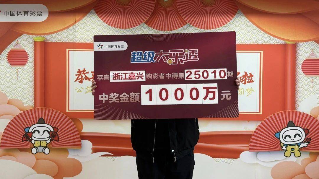 嘉兴男子仅花6元<strong></p>
<p>好用的换ip软件</strong>，精准命中大乐透1000万大奖