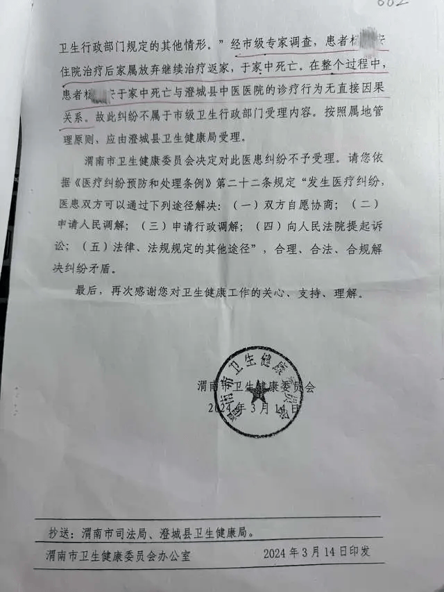 设备维修中断供氧致患者离世<strong></p>
<p>好用的换ip软件</strong>？不让做医疗鉴定说不过去