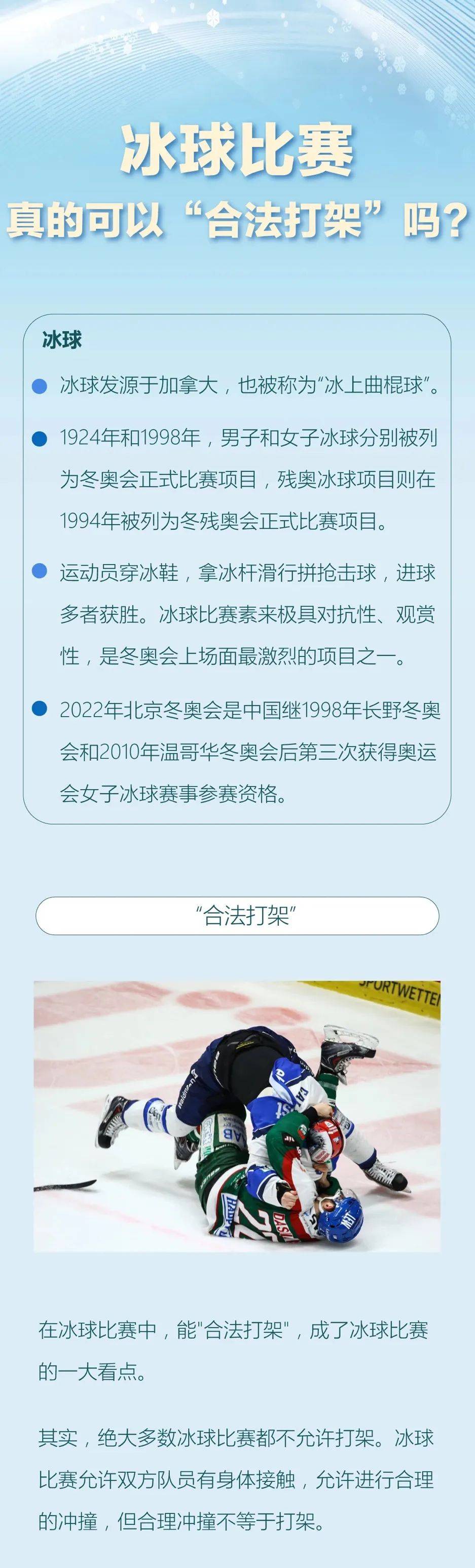 中国香港冰球队队员遭围殴<strong></p>
<p>好用的换ip软件</strong>，港协强烈谴责