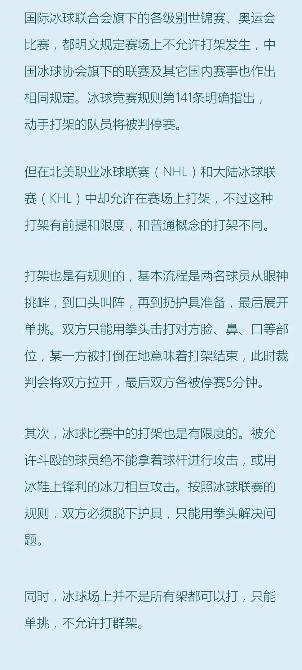 中国香港冰球队队员遭围殴<strong></p>
<p>好用的换ip软件</strong>，港协强烈谴责