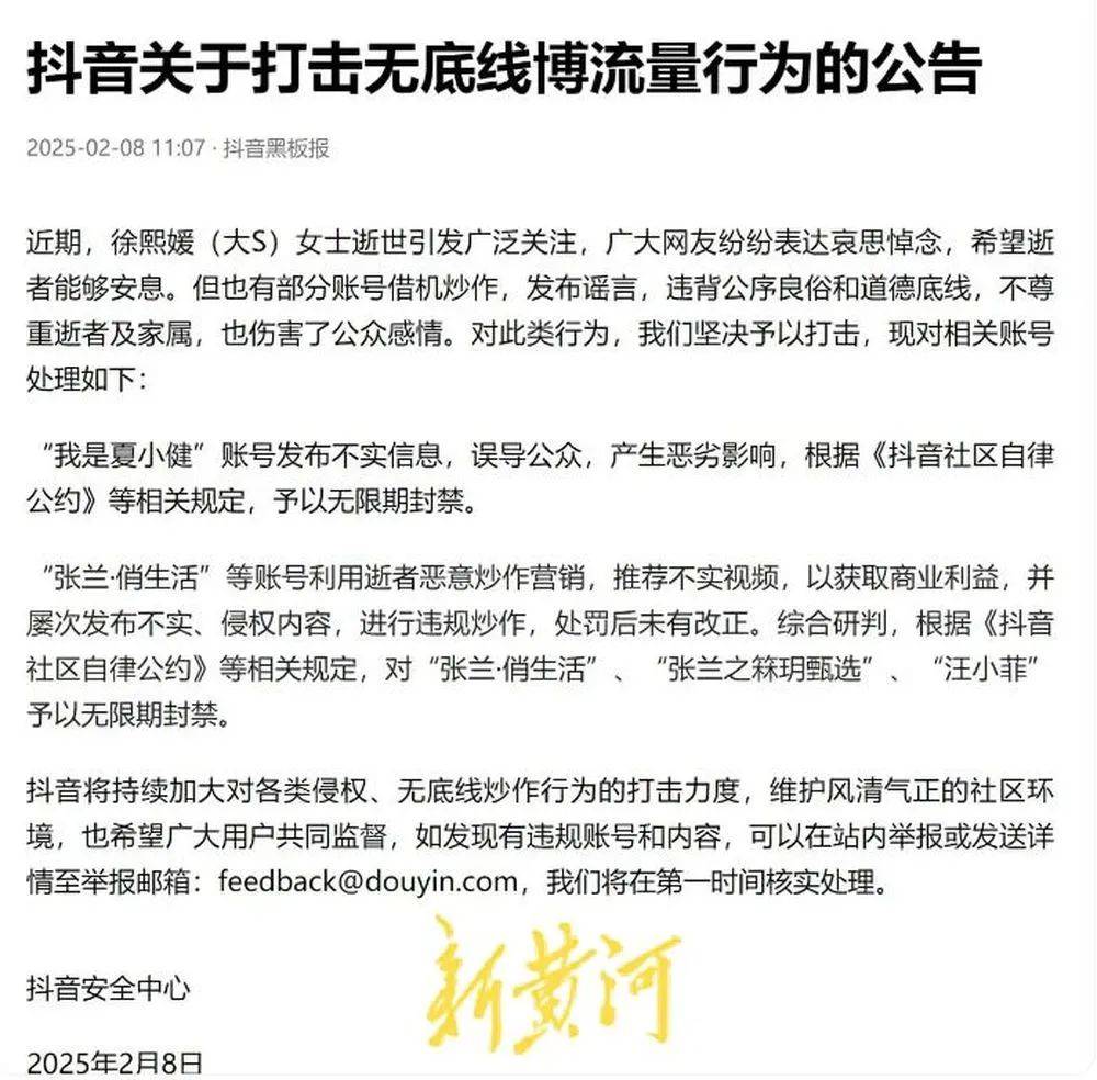 “张兰封号”风波后的麻六记：线下门店直播意外爆火<strong></p>
<p>好用的换ip软件</strong>，济南店直播间当日点赞超1665万