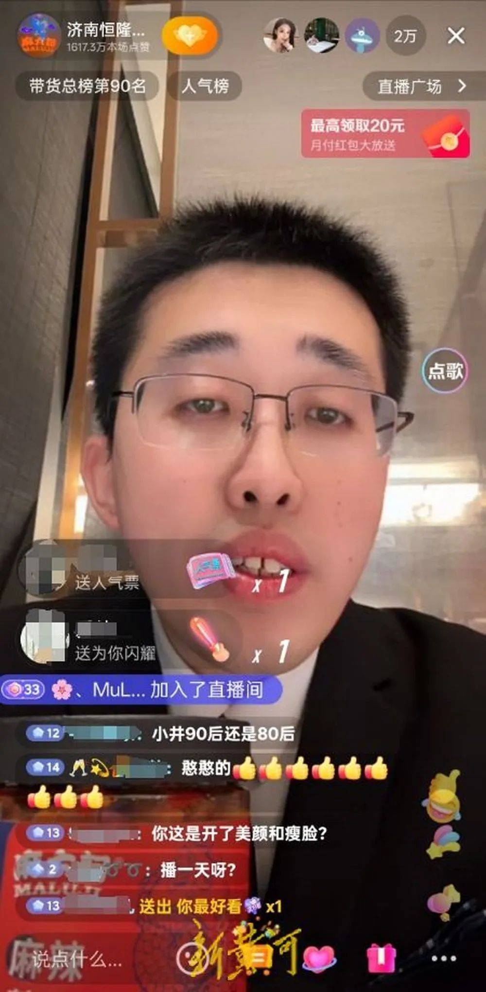 “张兰封号”风波后的麻六记：线下门店直播意外爆火<strong></p>
<p>好用的换ip软件</strong>，济南店直播间当日点赞超1665万