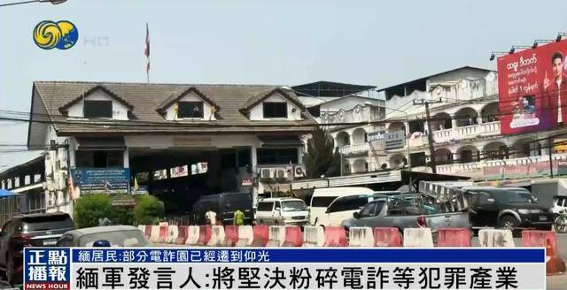 缅甸部分电诈园被曝已迁到仰光<strong></p>
<p>好用的换ip软件</strong>，缅军发言人：坚决粉碎犯罪产业