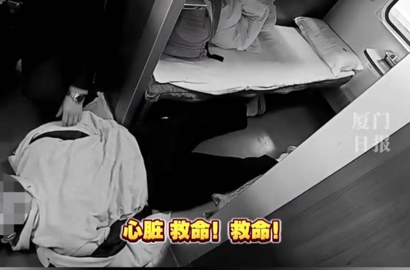 “救命<strong></p>
<p>货币时间价值案例</strong>，我不想死”！厦门北站，D131次列车突发！