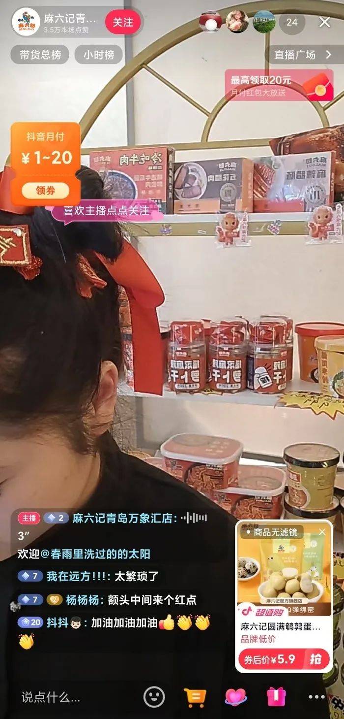 麻六记门店直播流量下滑<strong></p>
<p>货币时间价值案例</strong>，张兰团队又疑似换号“重生”