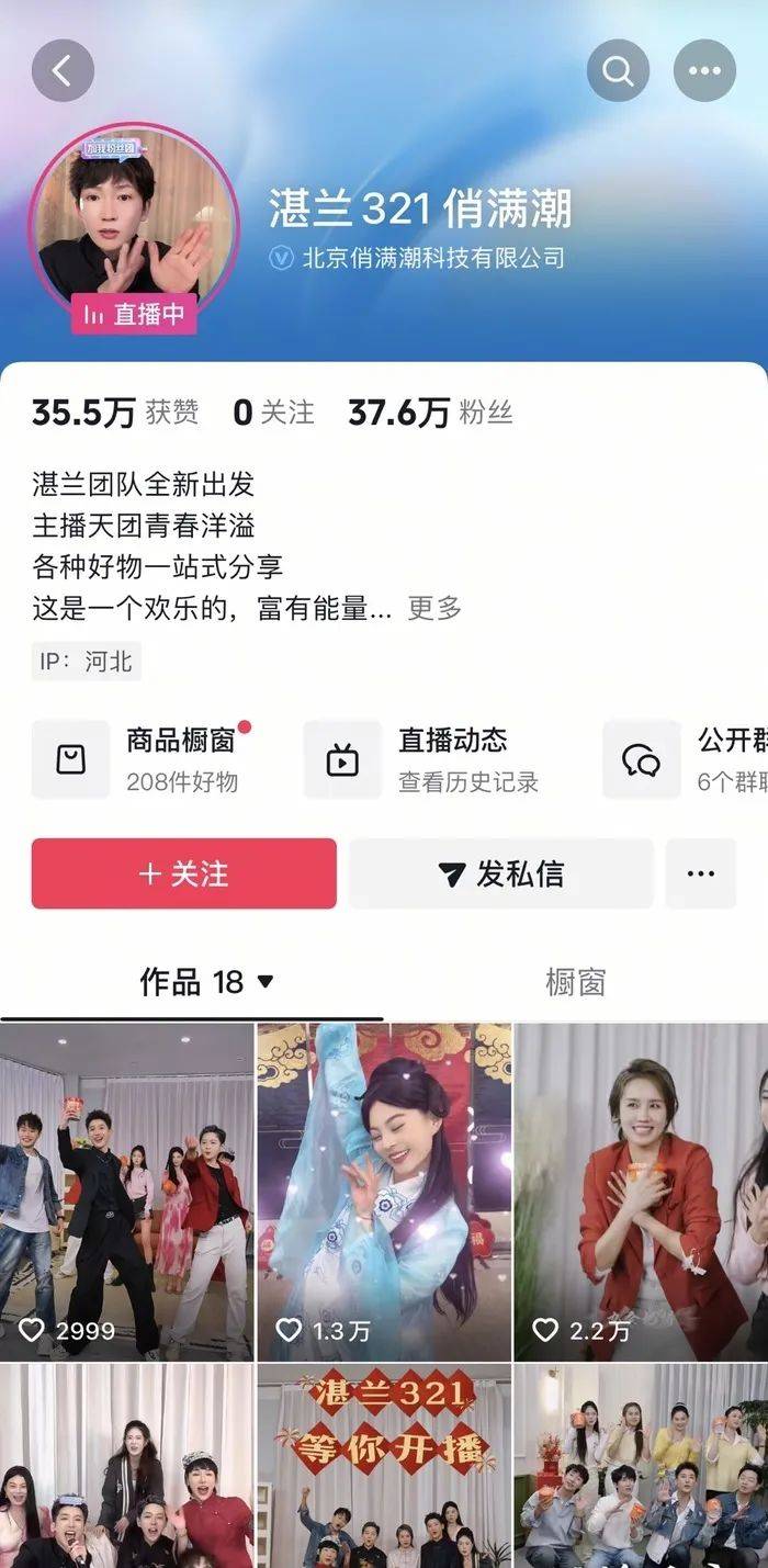 麻六记门店直播流量下滑<strong></p>
<p>货币时间价值案例</strong>，张兰团队又疑似换号“重生”