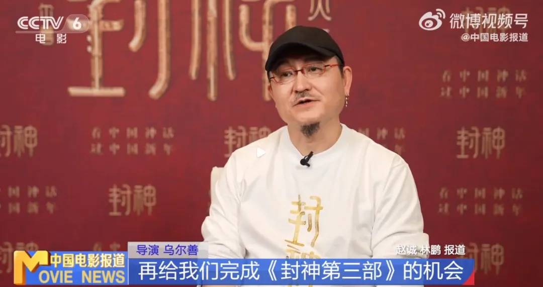 冲上热搜<strong></p>
<p>货币时间价值案例</strong>！乌尔善说希望观众给《封神3》机会