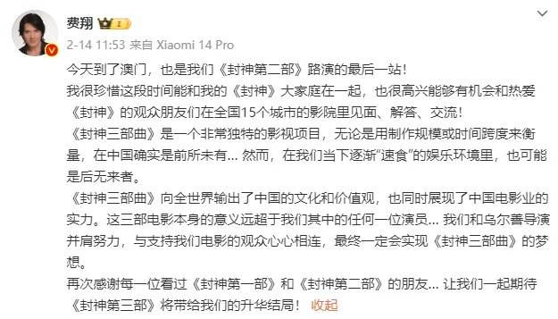 冲上热搜<strong></p>
<p>货币时间价值案例</strong>！乌尔善说希望观众给《封神3》机会