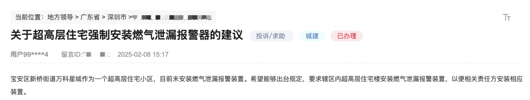 有深圳市民建议超高层住宅强制安装燃气泄漏报警器<strong></p>
<p>货币时间价值案例</strong>！官方回应