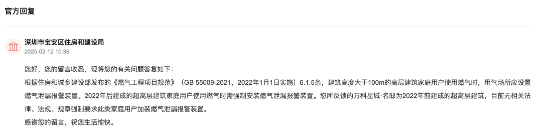 有深圳市民建议超高层住宅强制安装燃气泄漏报警器<strong></p>
<p>货币时间价值案例</strong>！官方回应