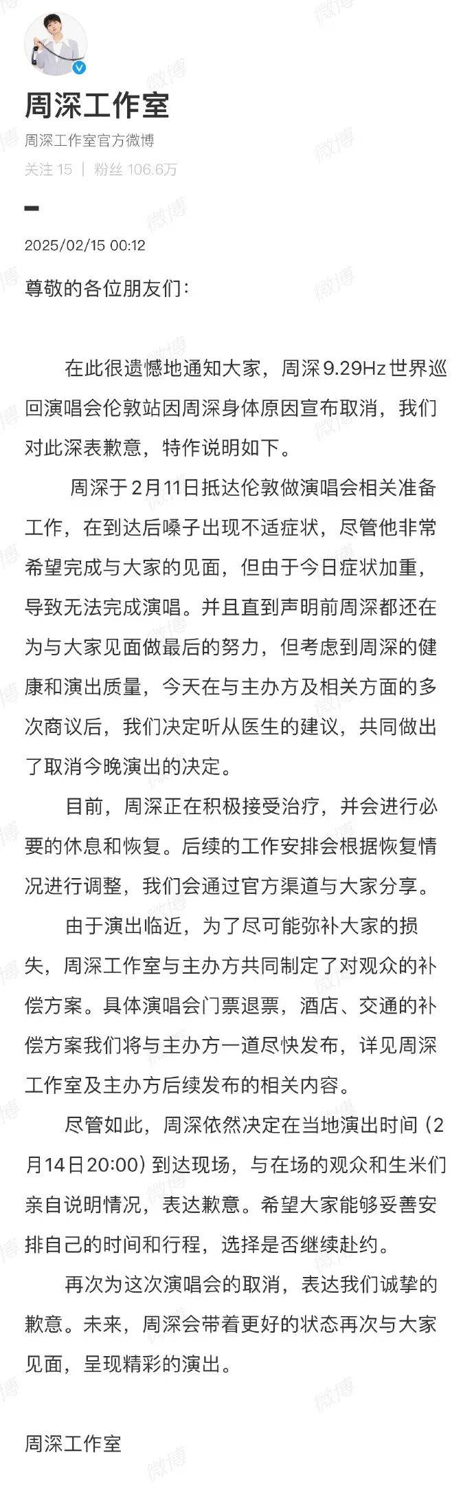 歌手周深含泪鞠躬道歉<strong></p>
<p>货币时间价值案例</strong>，“从来没有这么害怕站在舞台上”
