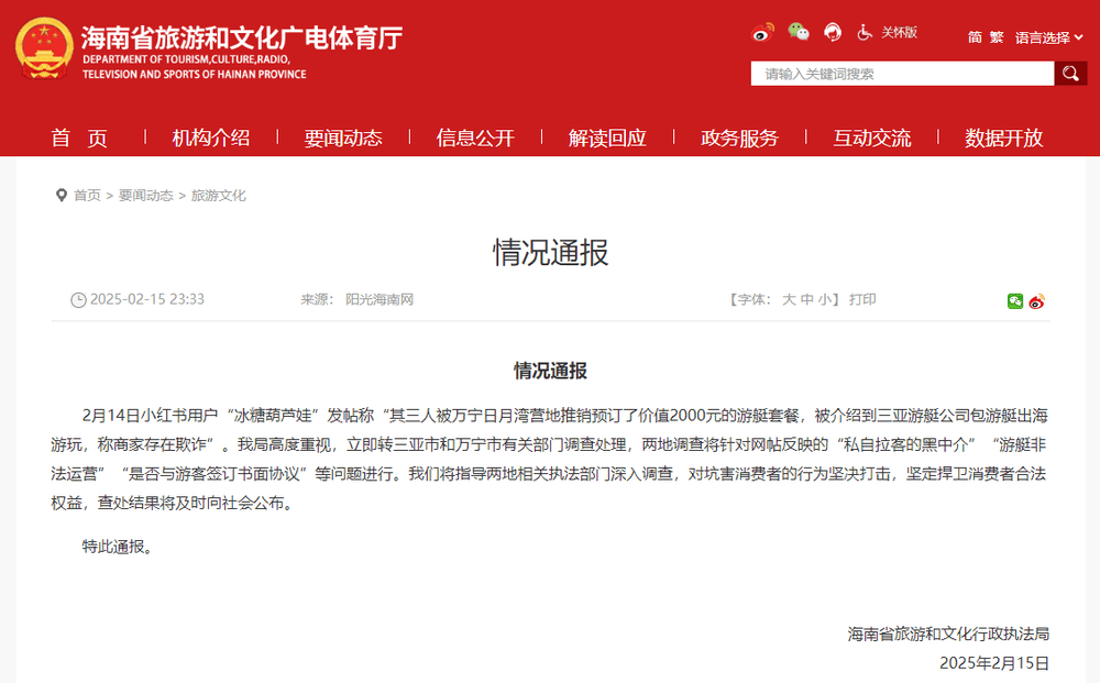 海南通报“游客称被推销2000元游艇套餐<strong></p>
<p>货币时间价值案例</strong>，商家涉嫌欺诈、非法运营”：将深入调查