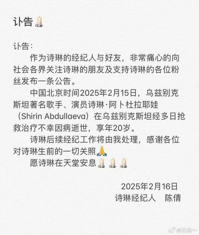 突发讣告<strong></p>
<p>货币时间价值案例</strong>！知名女歌手因病逝世