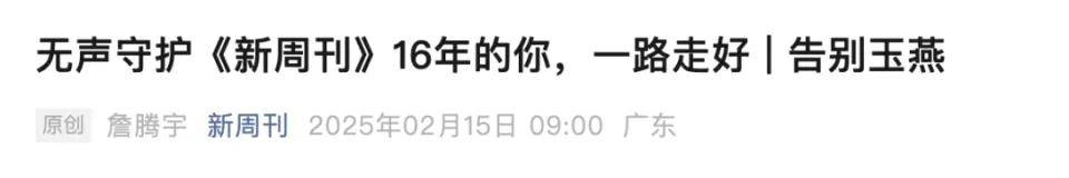 媒体人吴玉燕因流感不幸去世<strong></p>
<p>货币时间价值案例</strong>，年仅41岁