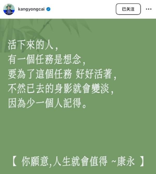 蔡康永再发文疑似隔空安慰小S：活下来的人<strong></p>
<p>货币时间价值案例</strong>，有一个任务是想念