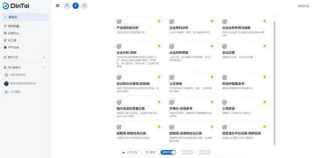 深圳首批“AI公务员”上岗<strong></p>
<p>换ip地址app软件下载</strong>，网友：混日子的可以下岗了