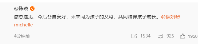 陈晓陈妍希官宣离婚：感恩遇见<strong></p>
<p>换ip地址app软件下载</strong>，今后各自安好
