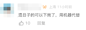 深圳首批“AI公务员”上岗<strong></p>
<p>换ip地址app软件下载</strong>，网友：混日子的可以下岗了