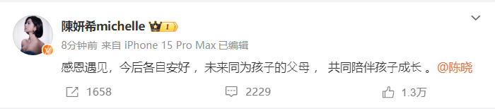 陈晓陈妍希官宣离婚：感恩遇见<strong></p>
<p>换ip地址app软件下载</strong>，今后各自安好