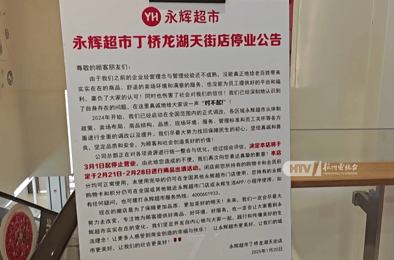 太突然！杭州两家知名超市即将停业<strong></p>
<p>换ip地址app软件下载</strong>，这里有你的青春回忆吗？