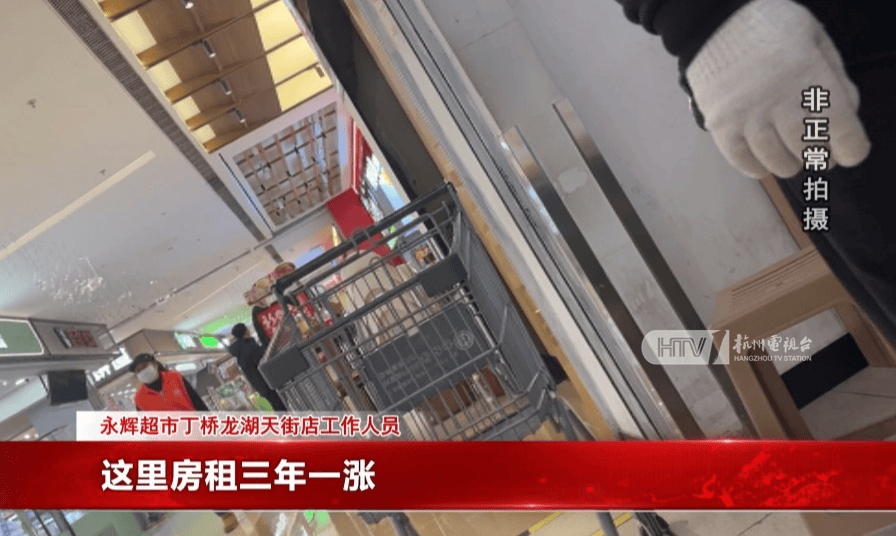 太突然！杭州两家知名超市即将停业<strong></p>
<p>换ip地址app软件下载</strong>，这里有你的青春回忆吗？